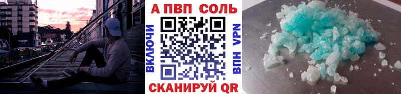 Купить  Чебаркуль  A PVP VHQ 