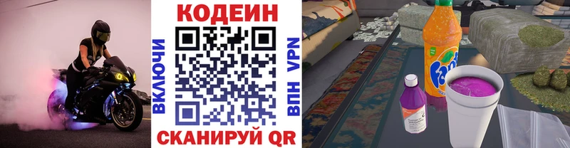 Купить где Чебаркуль Кодеин Purple Drank