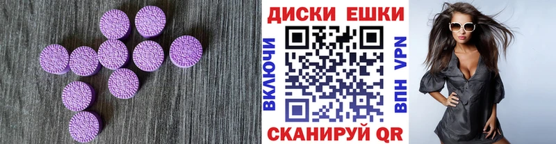 Купить закладки  Чебаркуль  Ecstasy таблы 