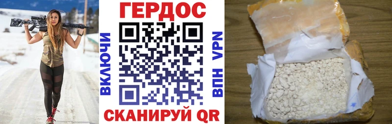 Героин гречка Чебаркуль