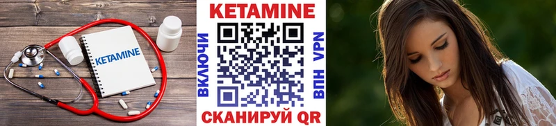 Кетамин VHQ  Купить закладки  Чебаркуль 