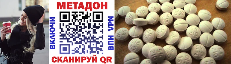 Метадон methadone  Купить закладки  Чебаркуль 